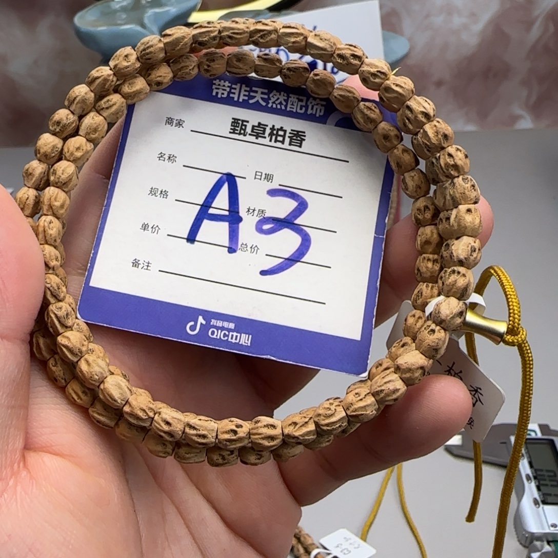 柏香籽/百香籽吊坠3