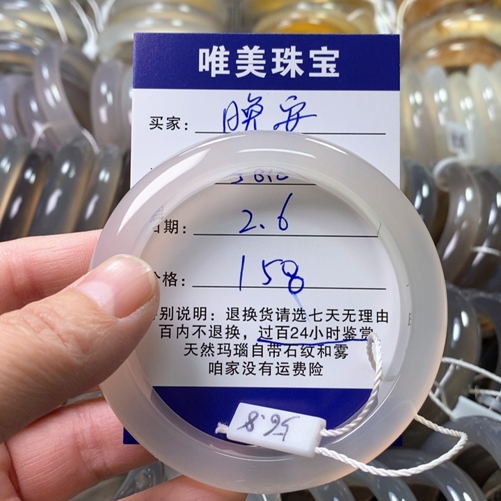 玛瑙/玉髓手镯未镶嵌