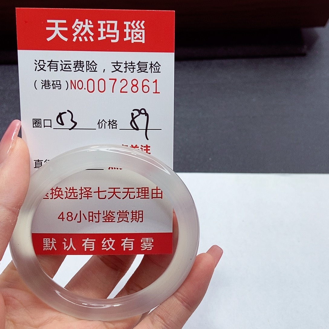 玛瑙/玉髓手镯未镶嵌