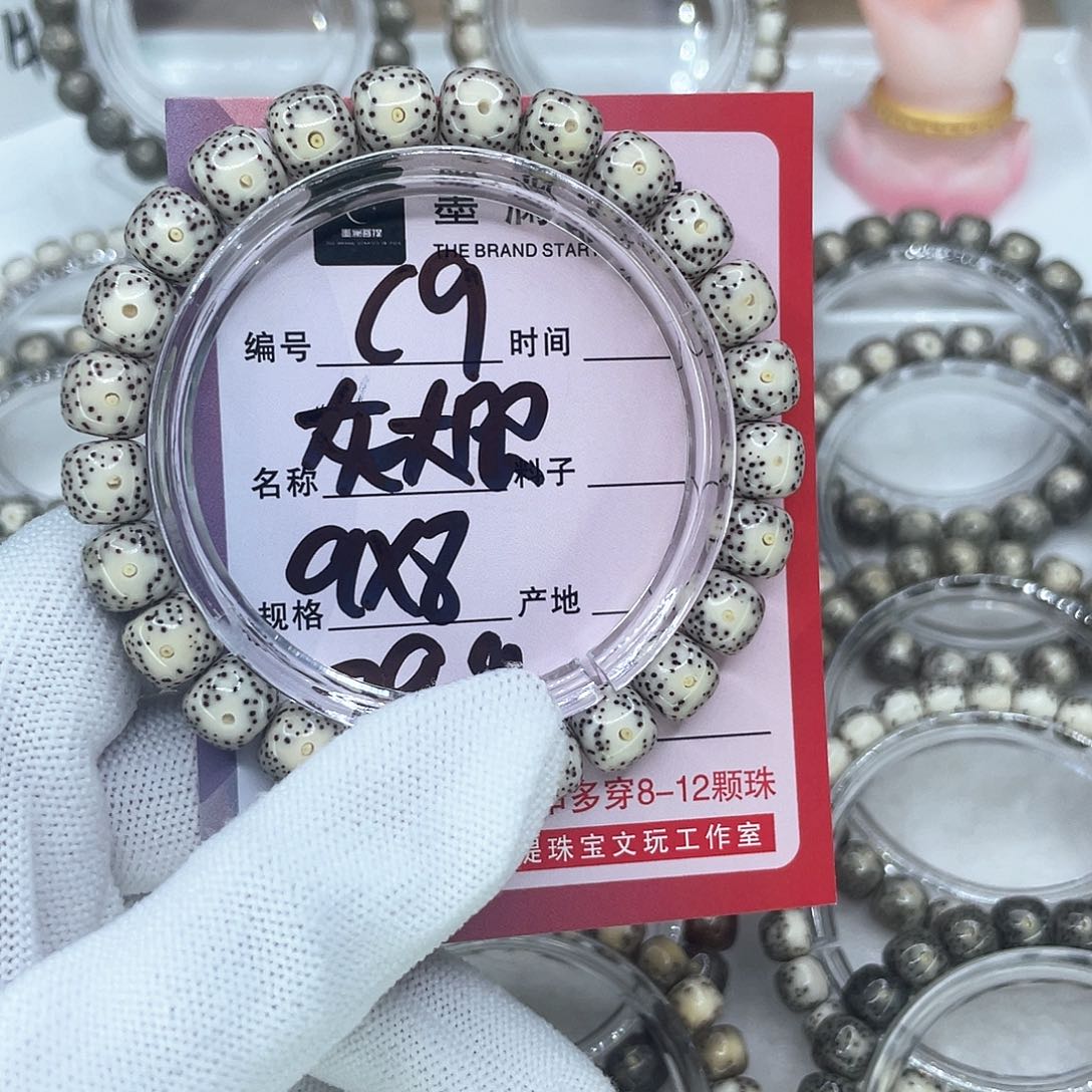 手串星月菩提C9灰大眼