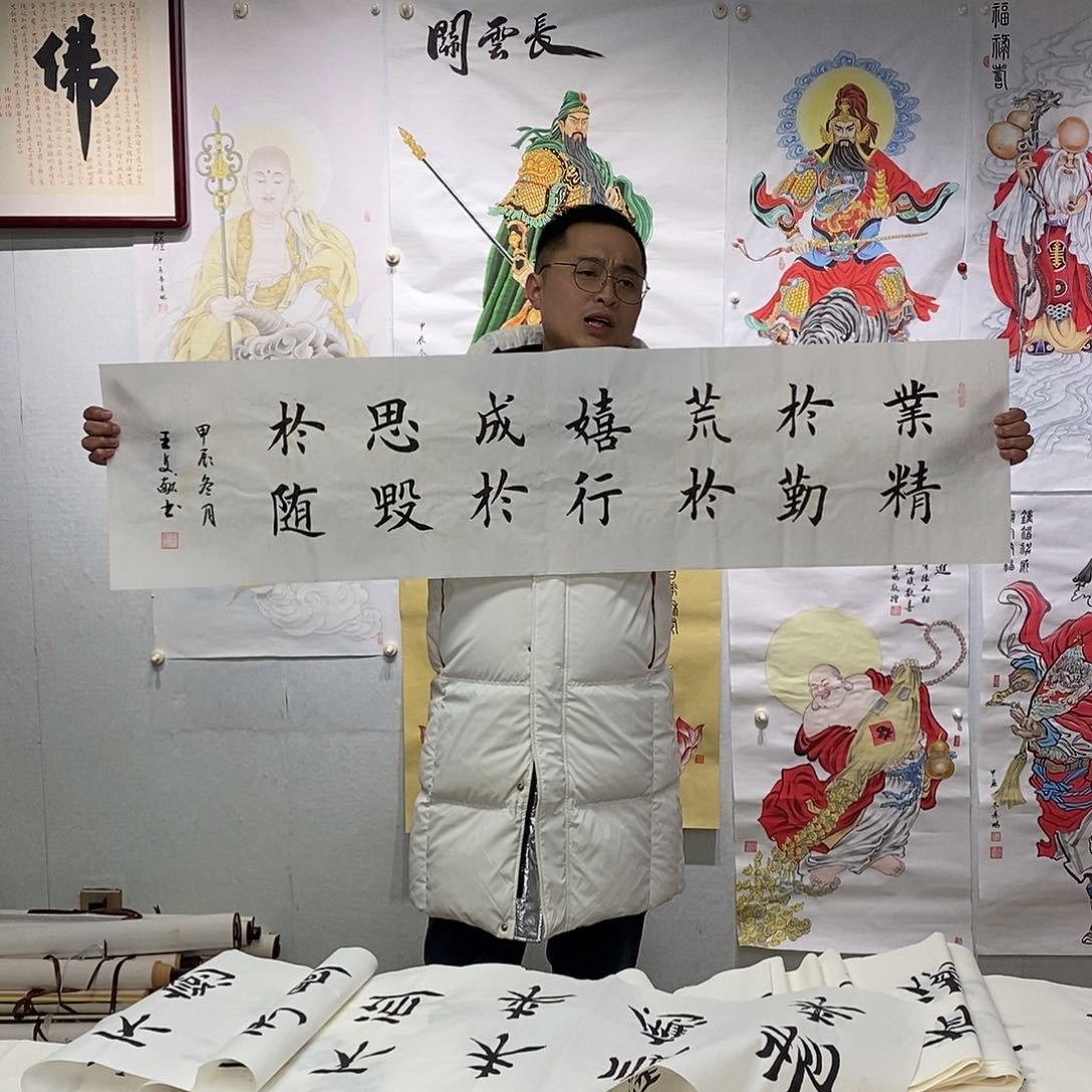 书法王文献书法作品手写作品