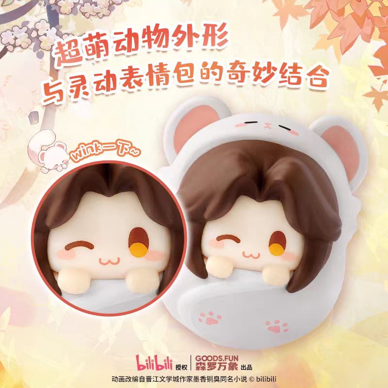 『代拆』【天官赐福】萌宠不倒翁系列盲盒