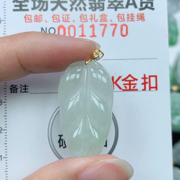 翡翠颈饰18K金镶嵌天然翡翠a货