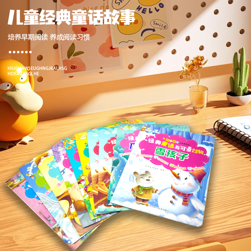 幼儿早教学习启蒙益智动画绘本动画故事成语故事绘本