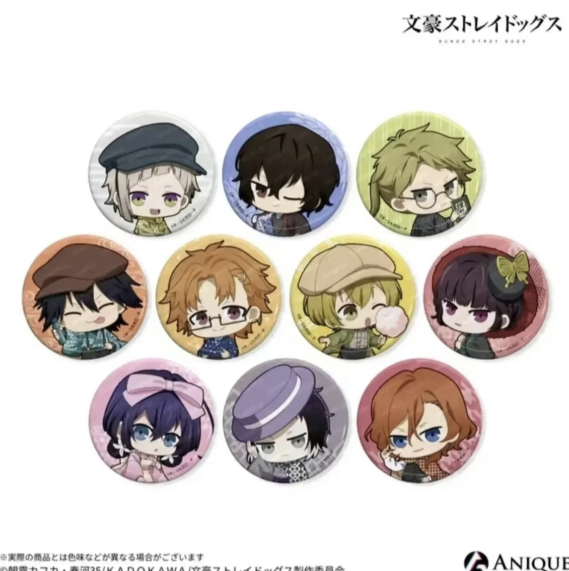 【文豪野犬】复古摩登Q版  吧唧  盲盒（默认代拆）