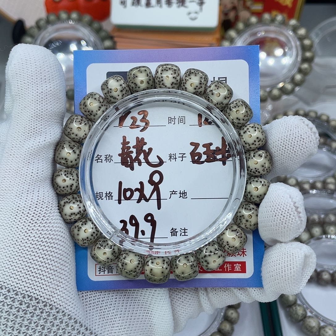 手串星月菩提R23青花