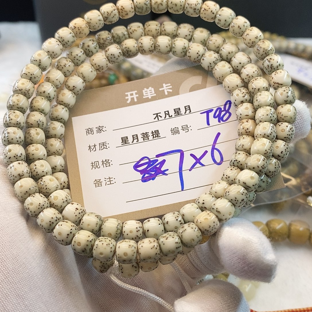 星月菩提吊坠11112222T98