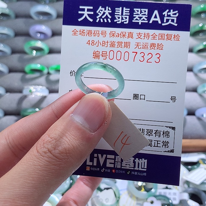翡翠戒指未镶嵌翡翠
