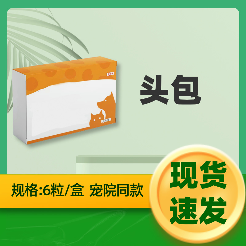 爱宠优选犬猫通用口服头包营养补充剂