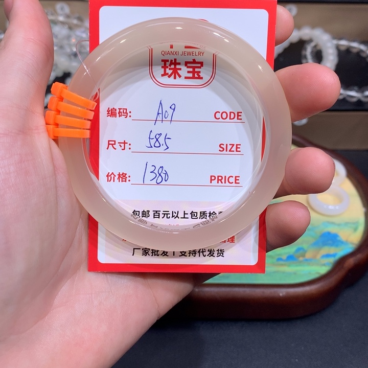 玛瑙/玉髓手镯未镶嵌