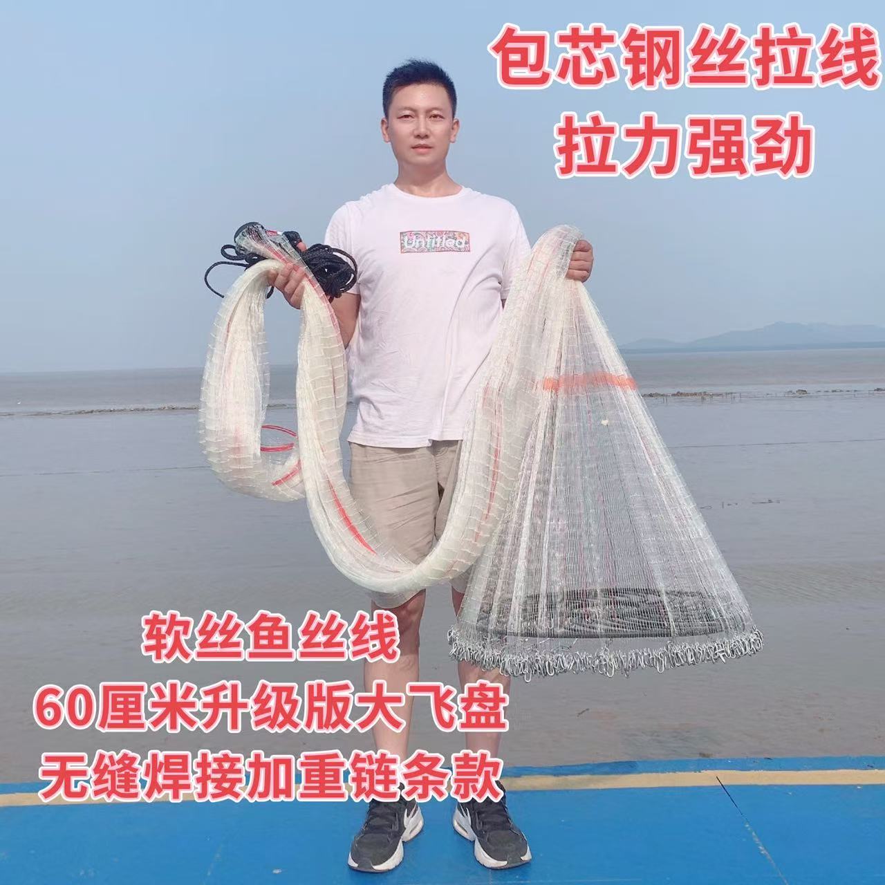 【钢丝拉线】加重飞盘手抛渔网户外撒网耐用编织捕鱼网打鱼神器