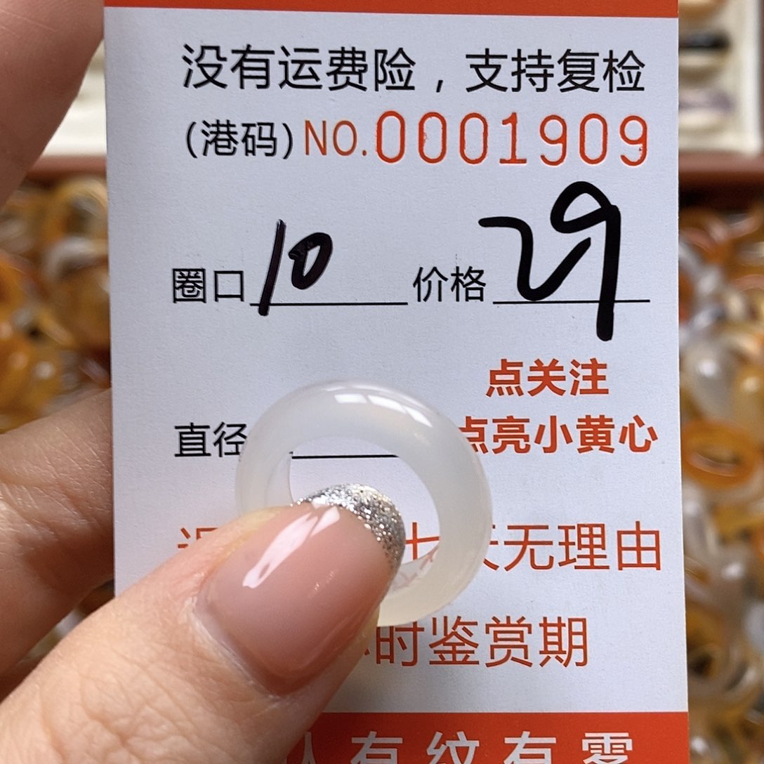 玛瑙/玉髓戒指合金