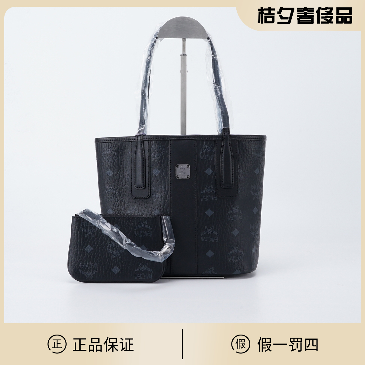 99新 MCM 【MCM专属一口价】特子母包mini迷你托特包/BGG601600007