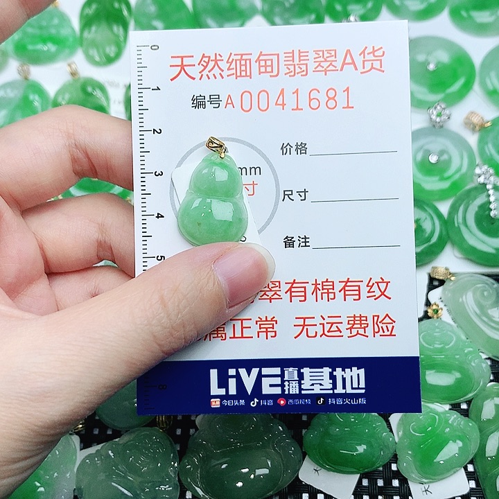 翡翠18K金镶嵌颈饰11111111