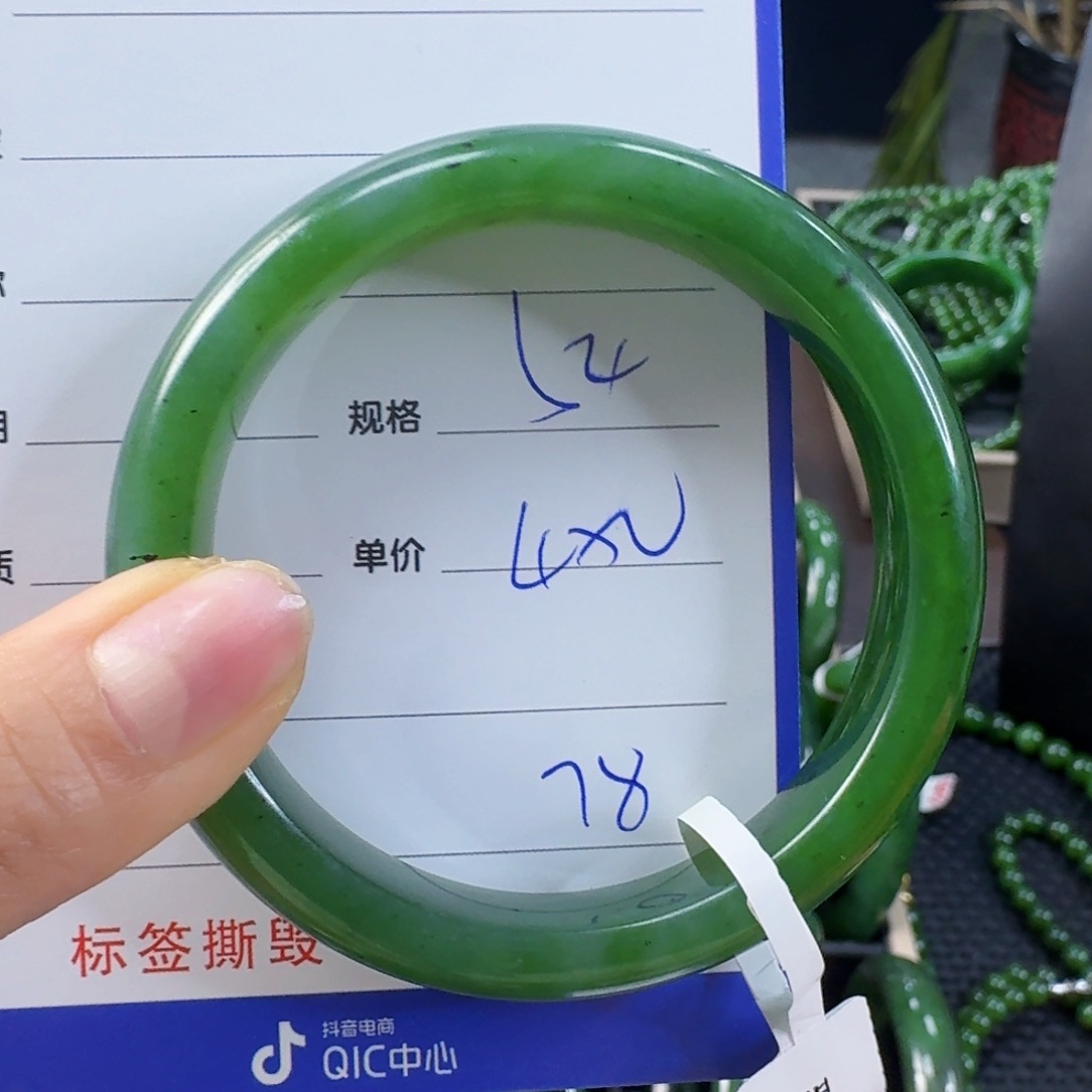 未镶嵌手镯和田玉（碧玉）