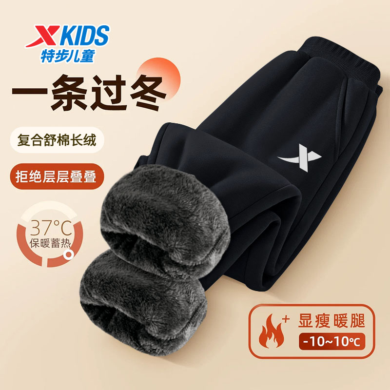 特步童装男童加绒加厚裤子2025秋冬新款儿童棉裤大童保暖休闲卫裤