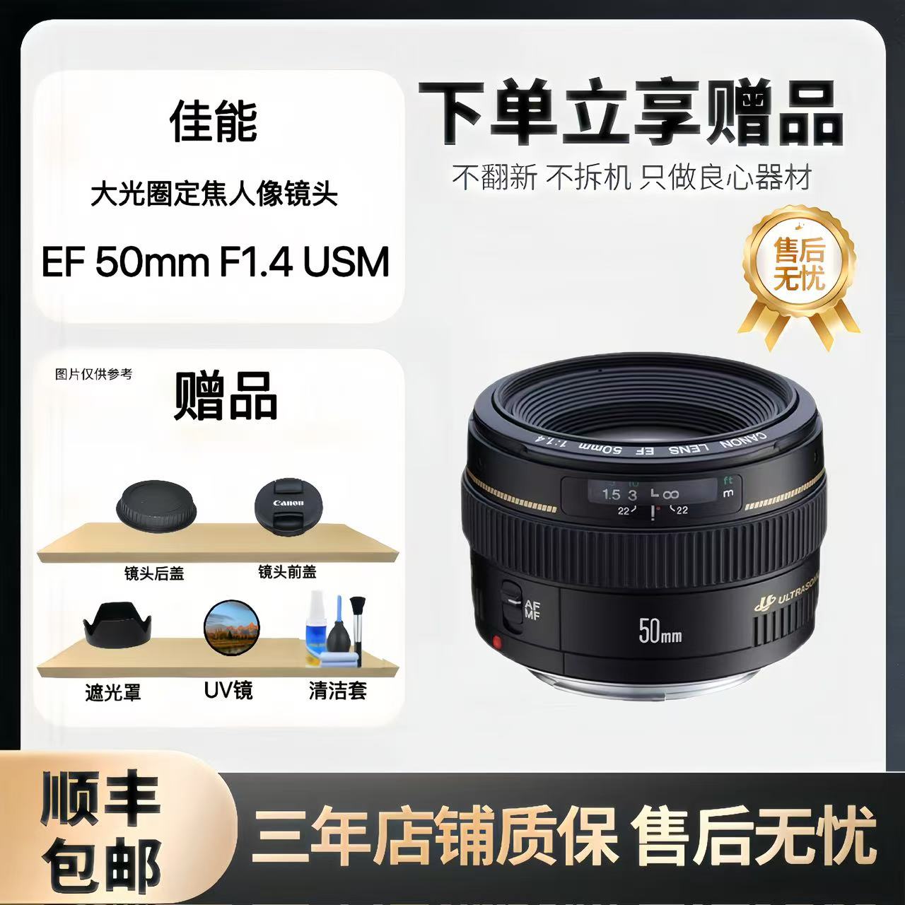 99新 Canon/佳能 501.4USM人像定焦镜头全画幅大光圈虚化单反镜头