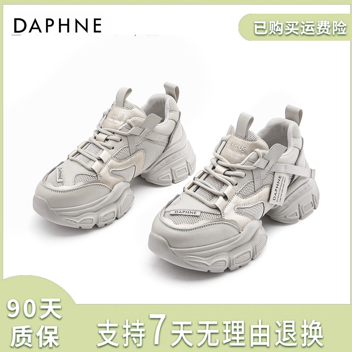 达芙妮新款秋季时尚休闲鞋女厚底复古经典百搭系带鞋老爹鞋z
