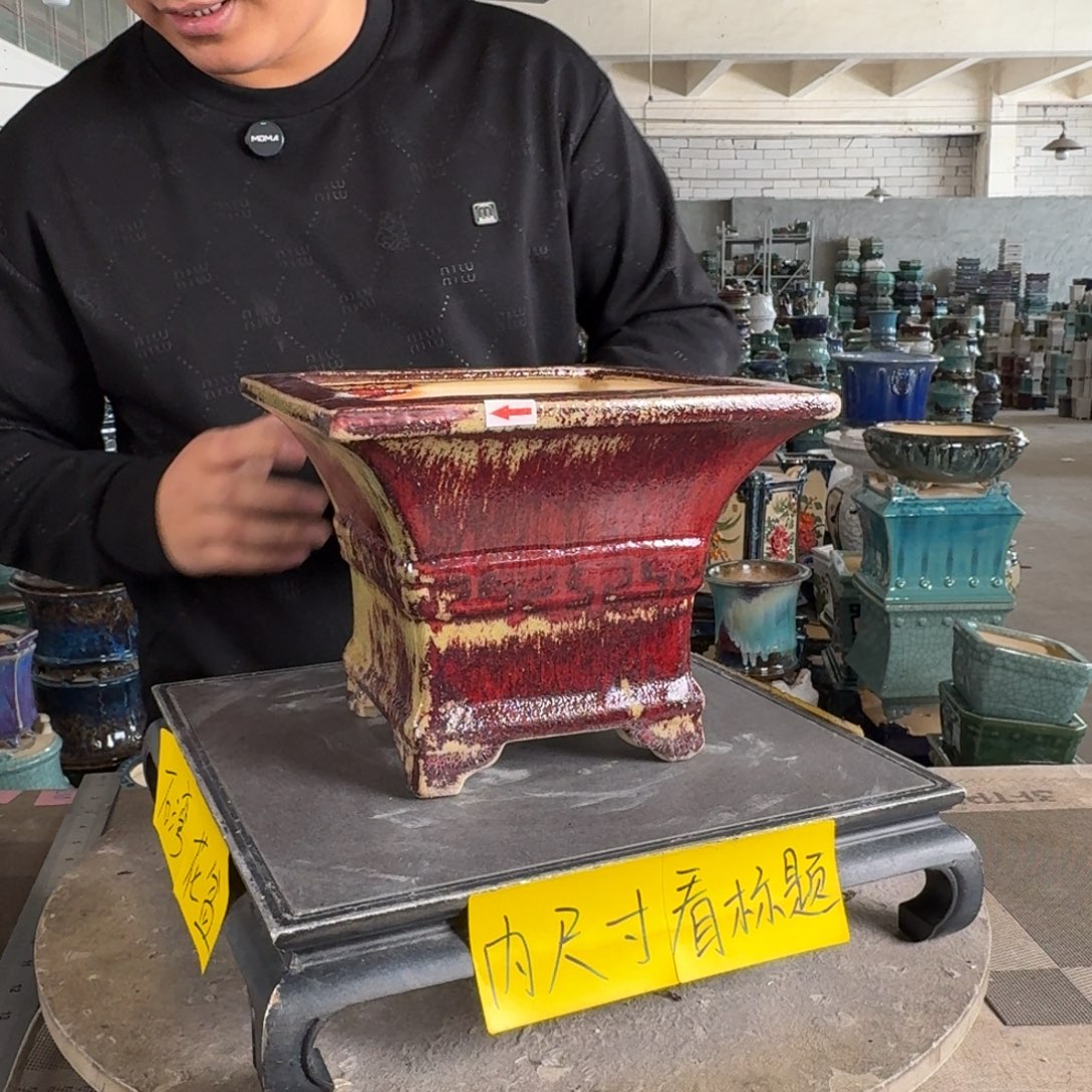 钱***薰。一风堂石湾花盆 内