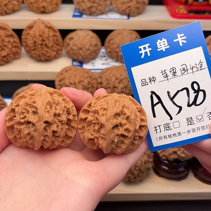 文玩核桃吊坠苹果园43