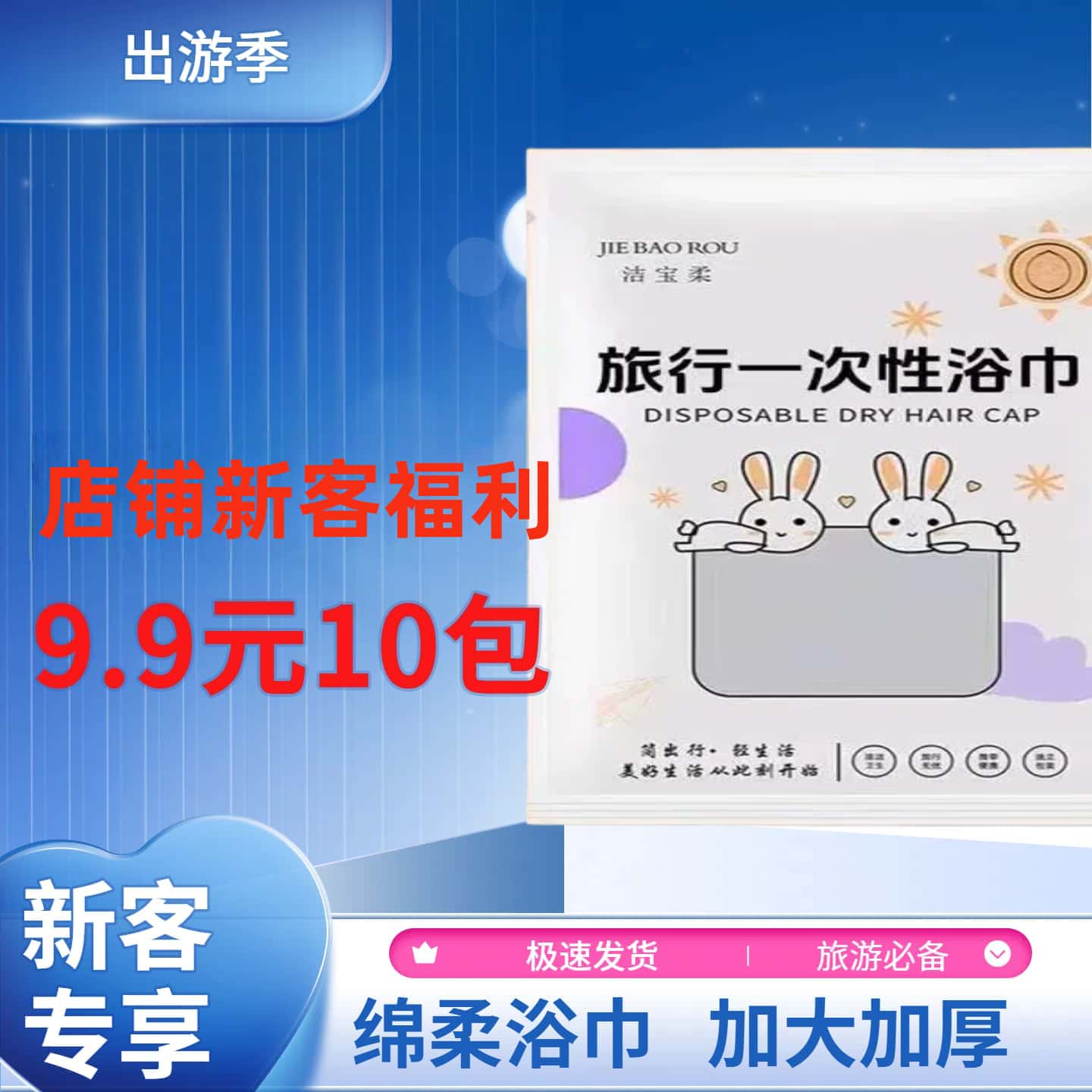 一次性出差大浴巾加厚旅行独立套装便携超厚超大专用一次性床单