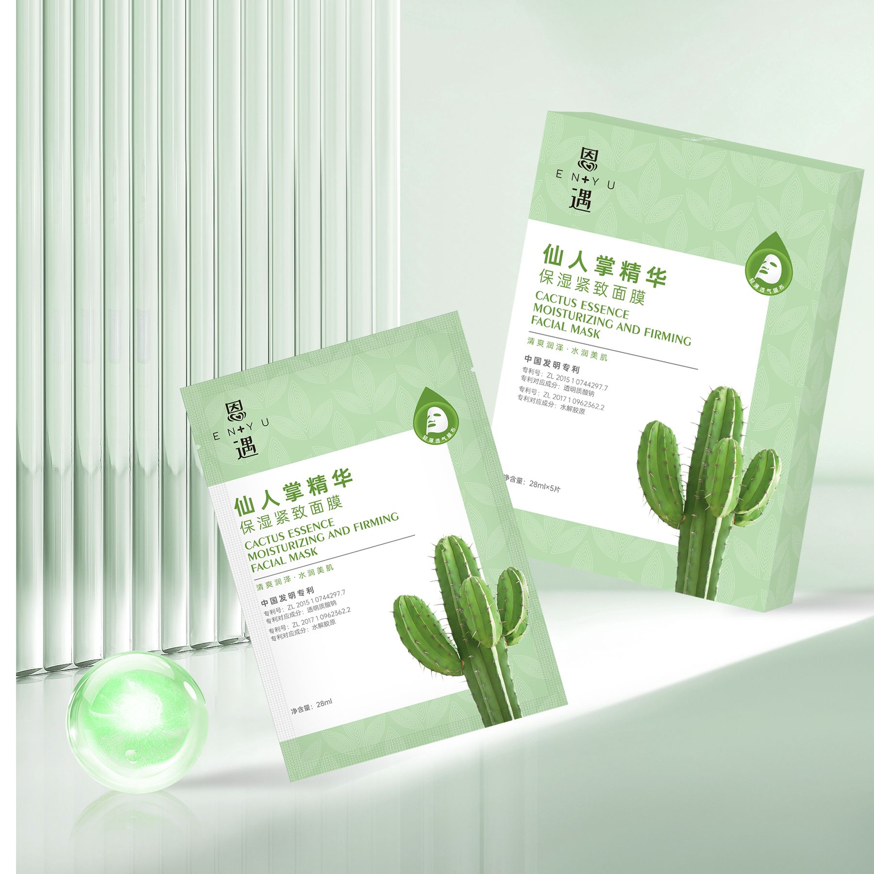 （达人）恩遇仙人掌精华保湿紧致面膜