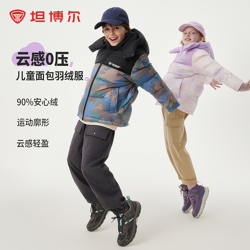 坦博尔童装短款经典舒适户外运动拼色可拆卸帽子面包羽绒服315Z