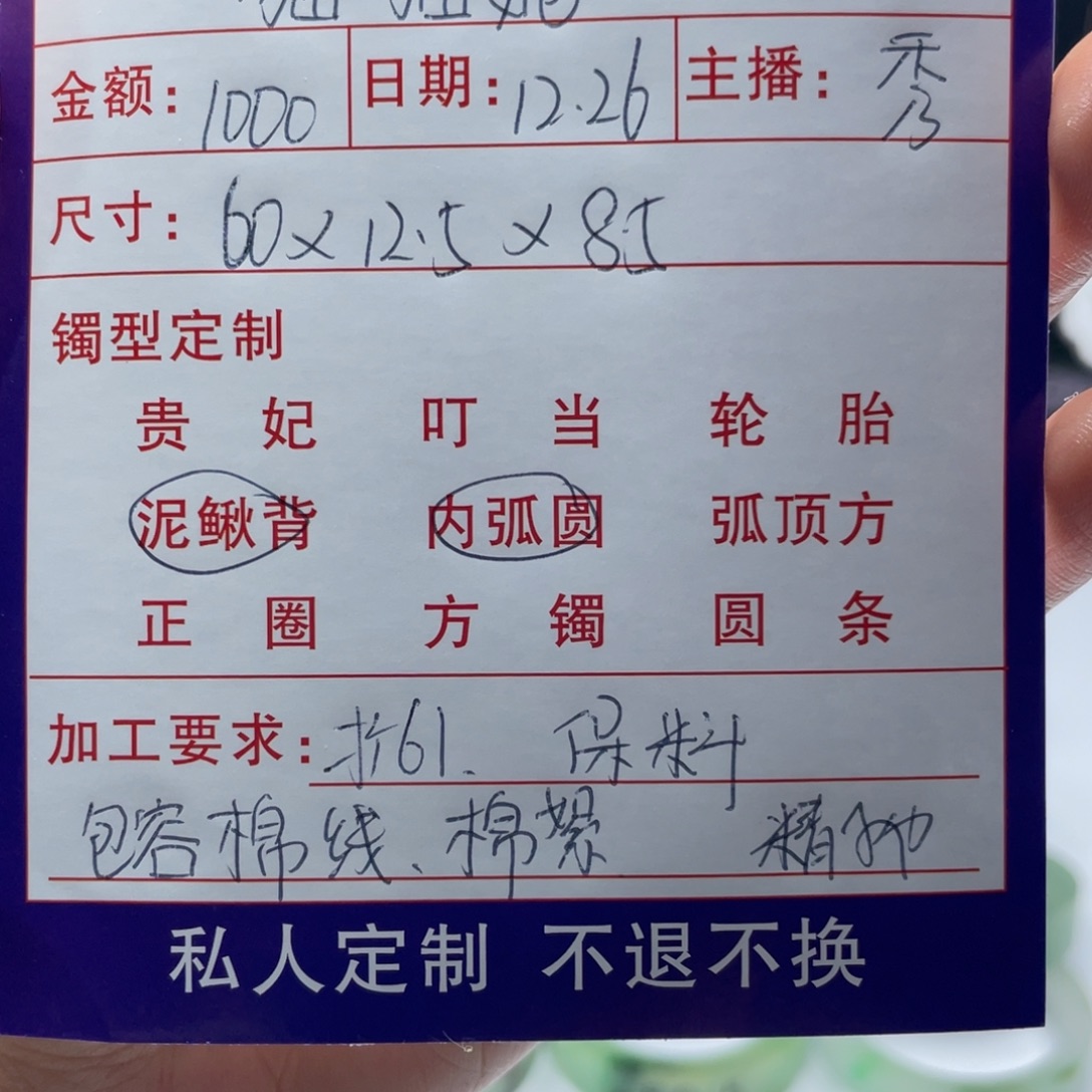 猫***妮非金属缅甸源头定制手镯