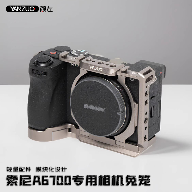 颜左配件索尼a6700手柄相机兔笼sonyA6700稳定器户外摄影必备装备