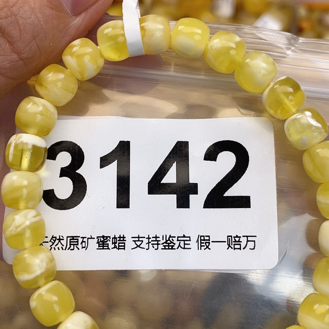 蜜蜡未镶嵌珠宝奇石7.8