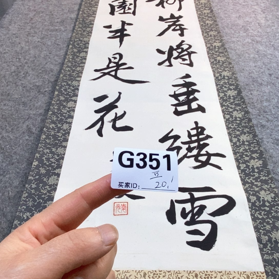 豆***瓣文化创意装饰美术品