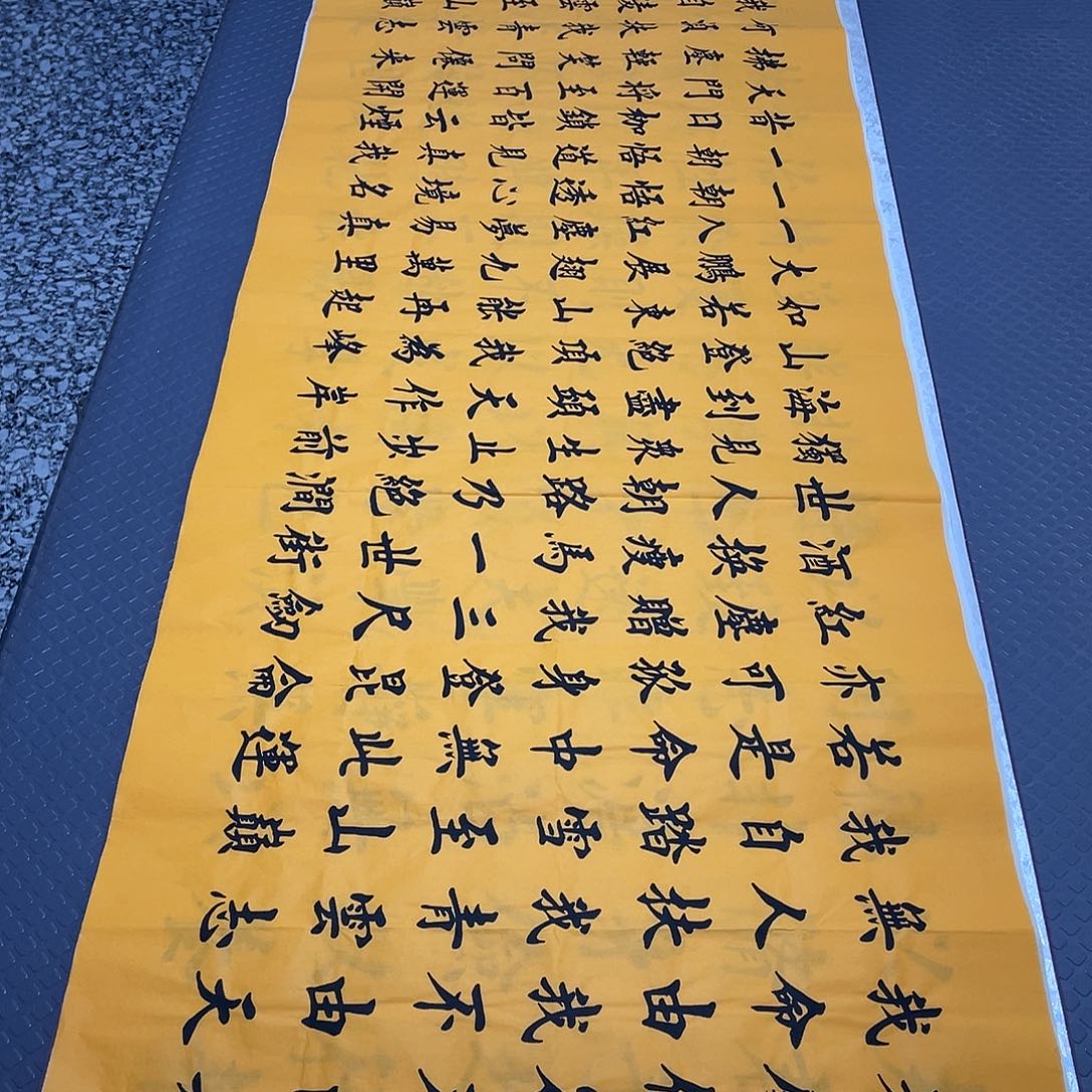 书法杨辉老师打包