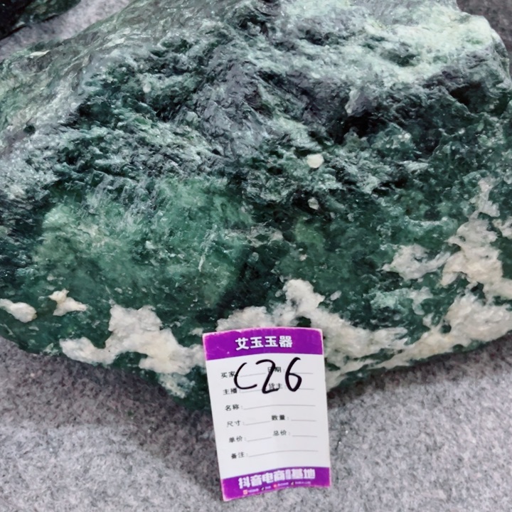 八***军蛇纹石玉未镶嵌岫玉