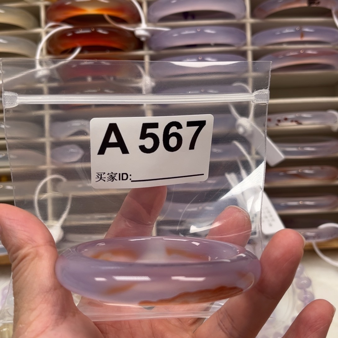 手镯玛瑙/玉髓未镶嵌今****几567