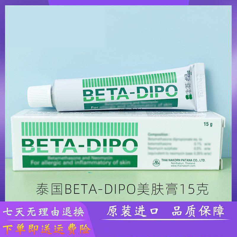 泰国皮肤膏湿原装正品皮肤膏成人儿童手脚软膏
