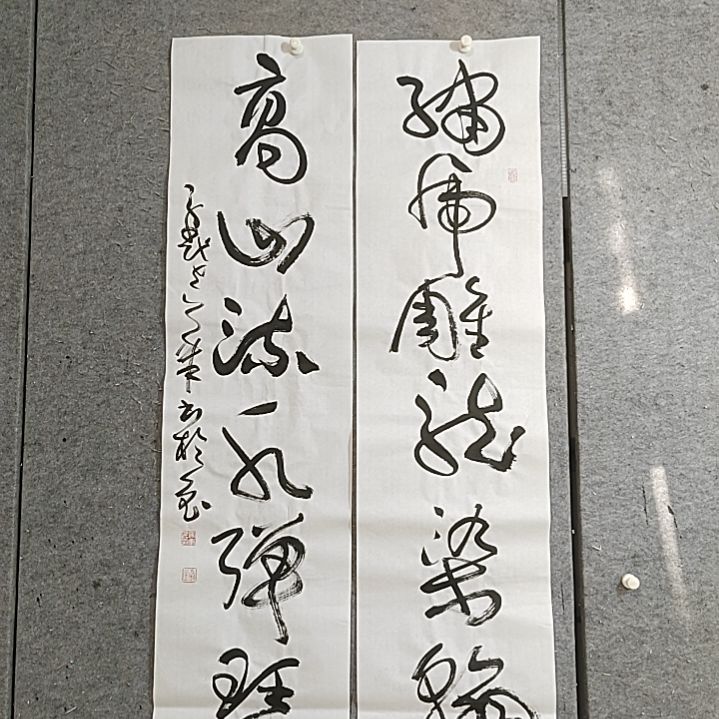 书法四尺对开。绣虎雕龙