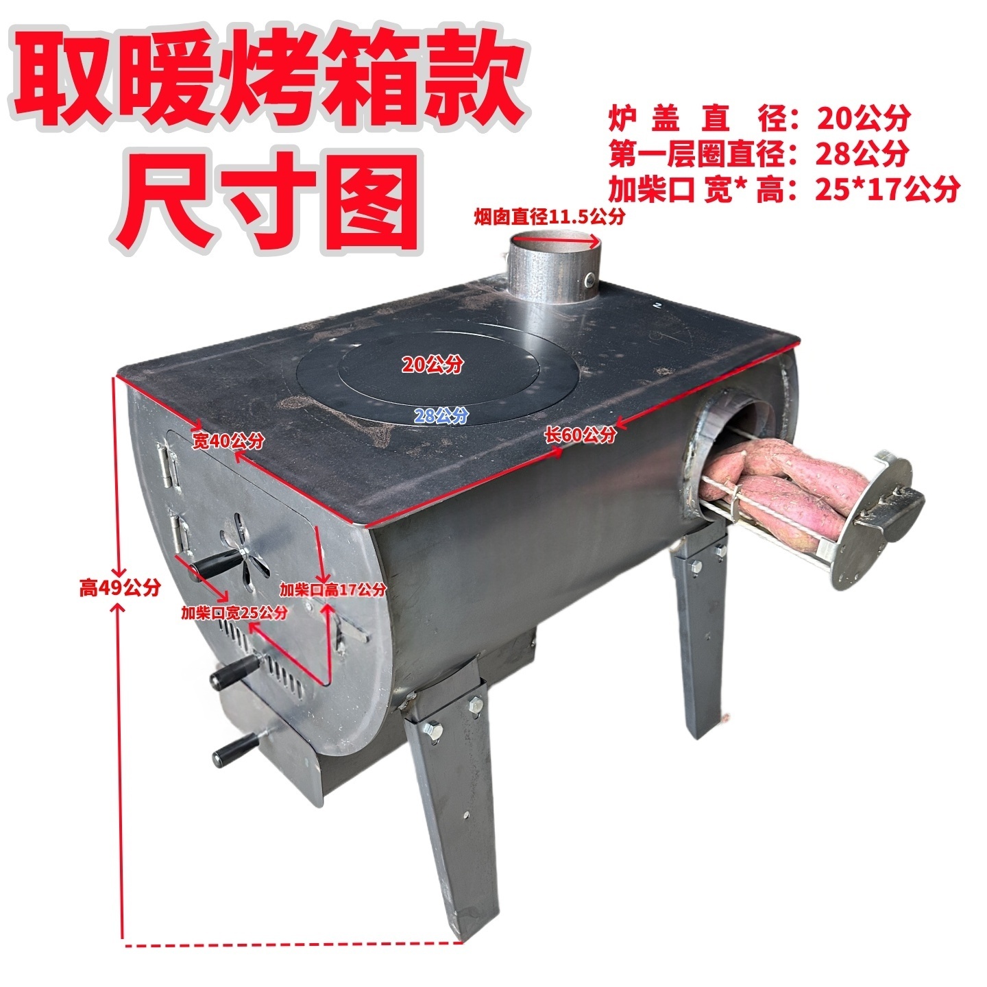 60*40取暖炉柴火炉灶新款柴火煤炭两用柴火取暖炉柴煤两用取暖炉