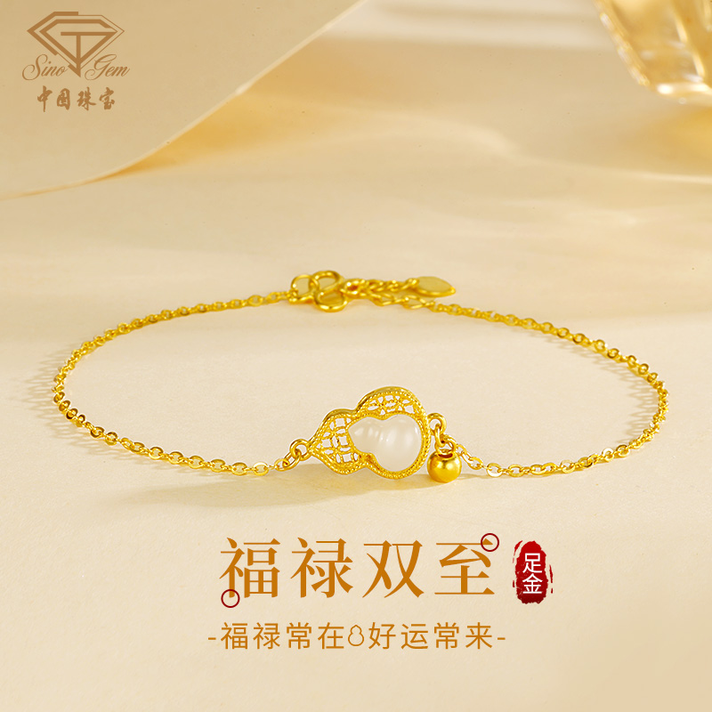 中国珠宝和田玉足金手链足金葫芦手链节日礼物送女友老婆D1