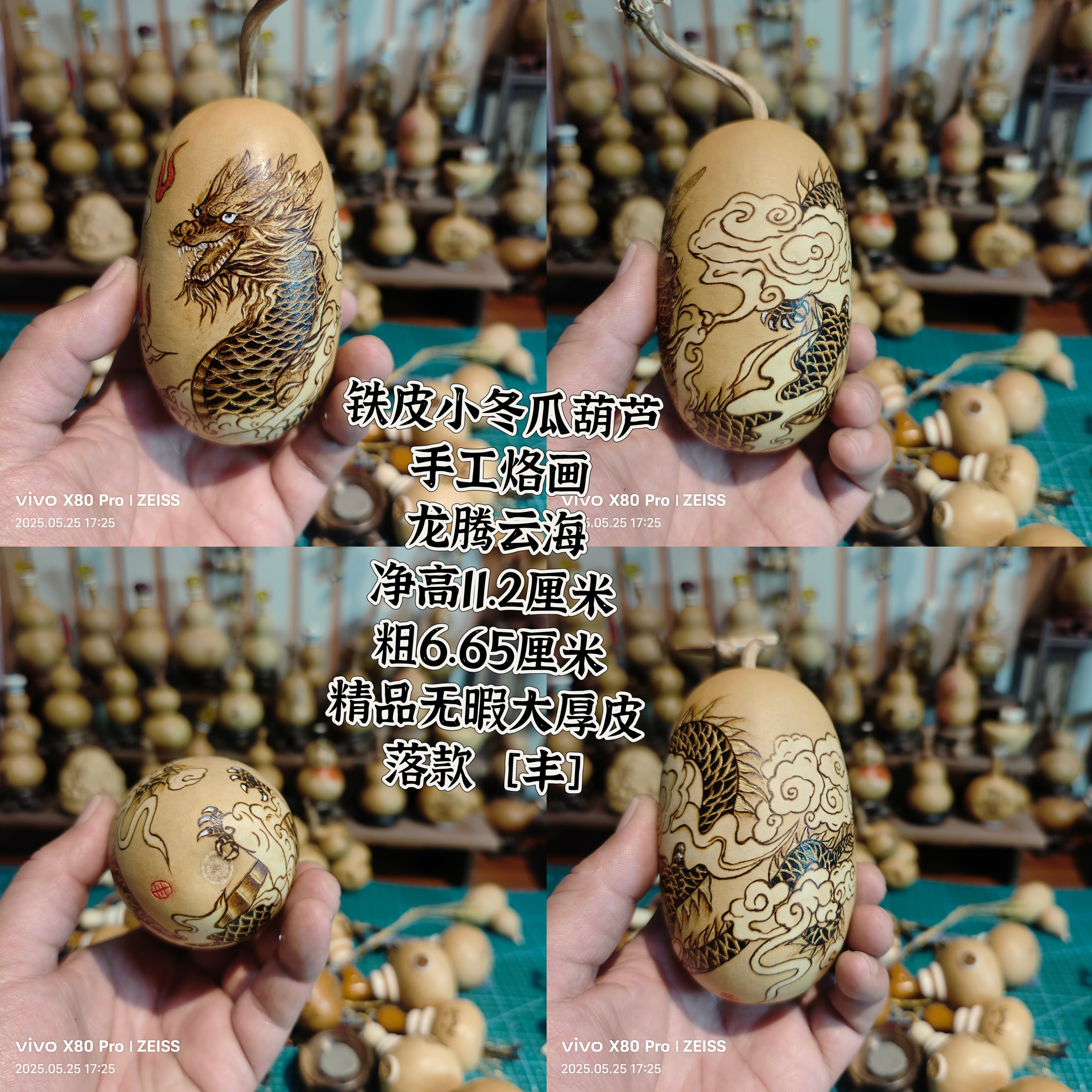 小强手作精品满工龙腾云海文玩葫芦手把件家居摆件葫芦烙画