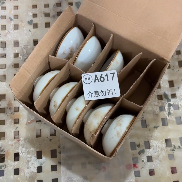 茶具微暇，介意勿拍