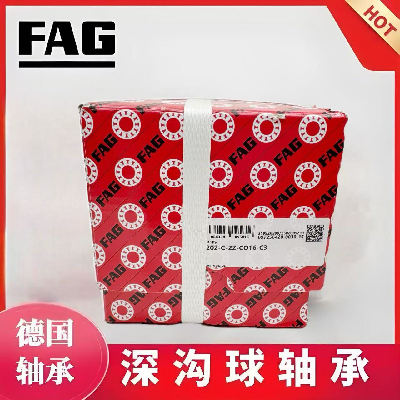 FAG舍弗勒6005   6204   6205 -C-2Z-C016-C3  德国进口轴承