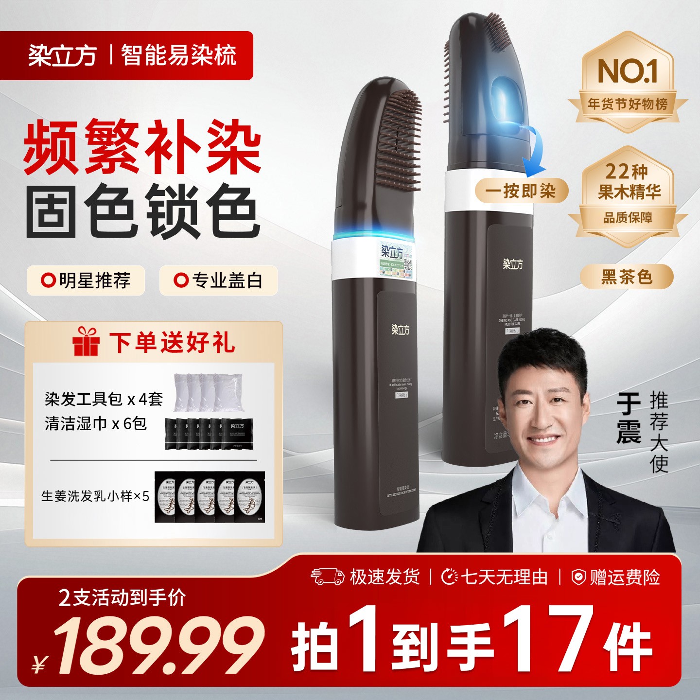 染立方【黑茶色】染发梳染发膏自己染遮盖白发染发梳家用方便快捷