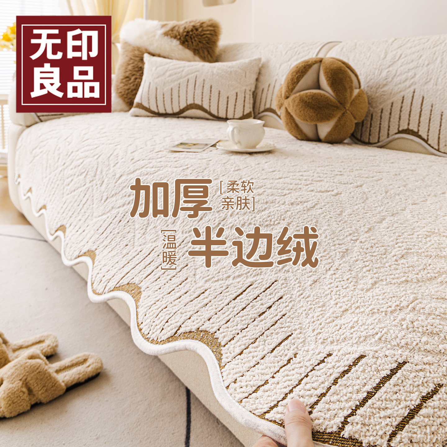 无印良品奶油风2025新款秋冬直排轻奢皮沙发坐垫防滑耐磨沙发盖垫