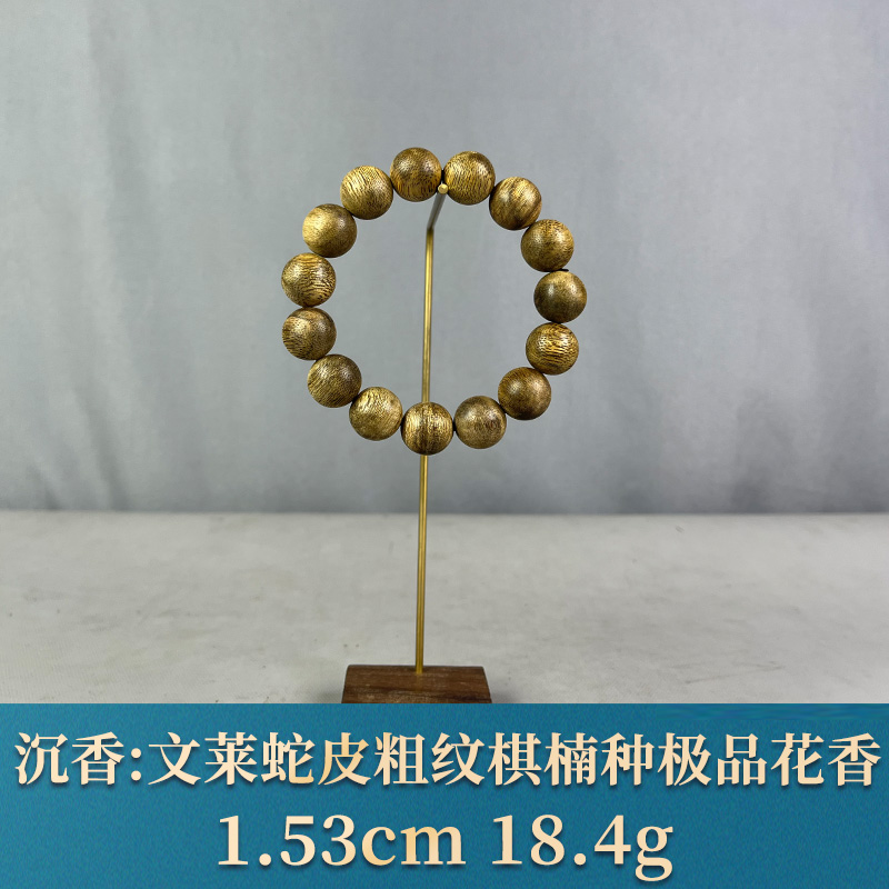 87846 文莱蛇皮粗纹棋楠种极 品花香 沉香