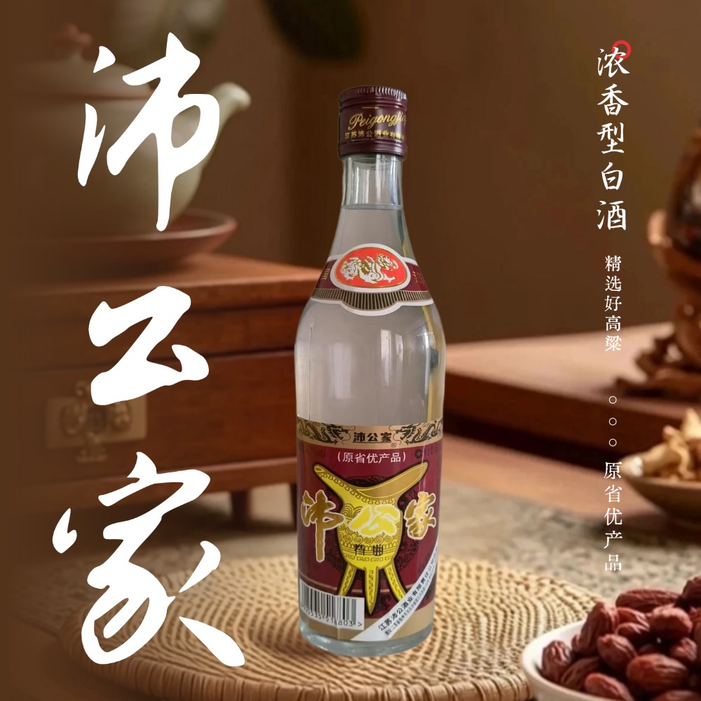 沛公家