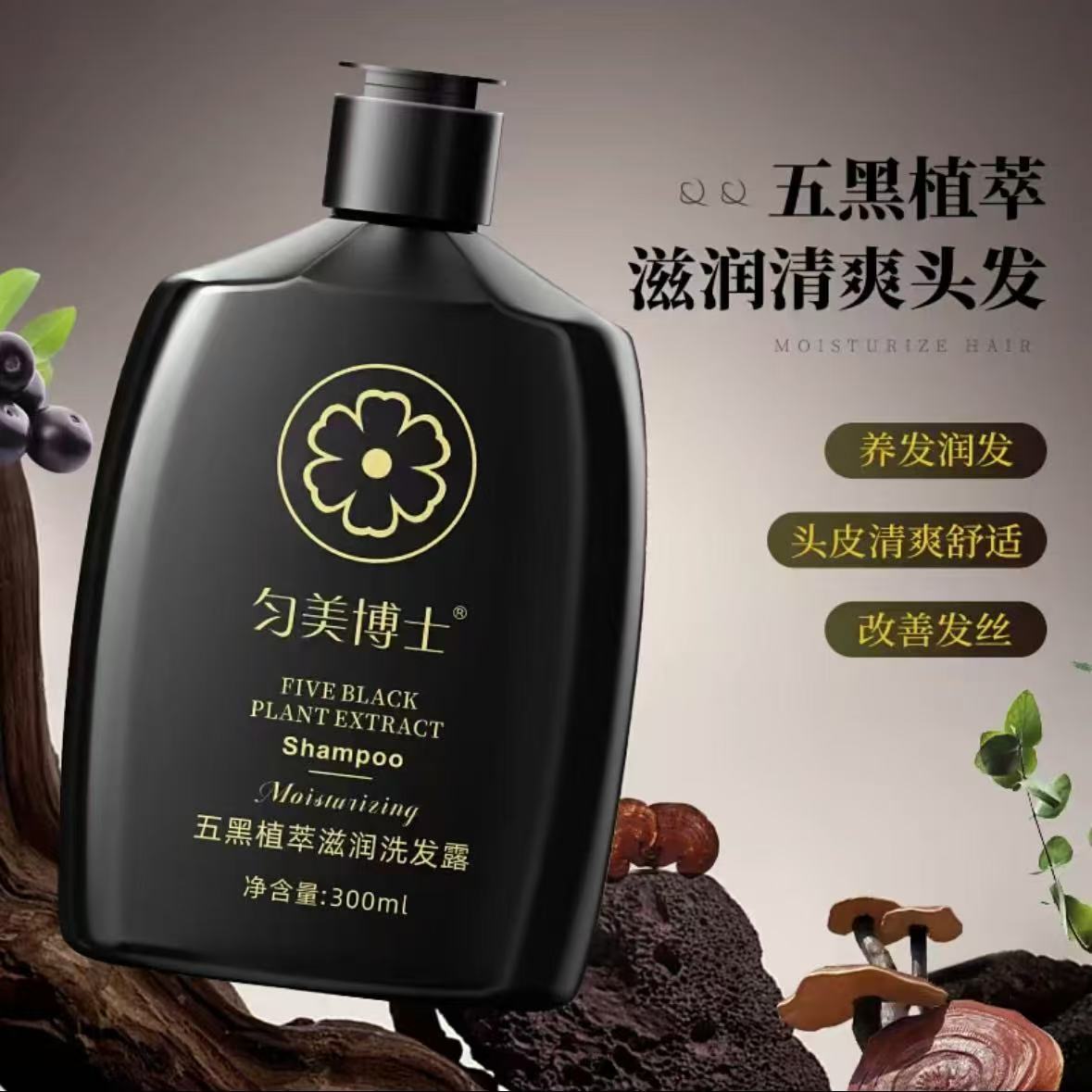 洗发水【5瓶送手濁】