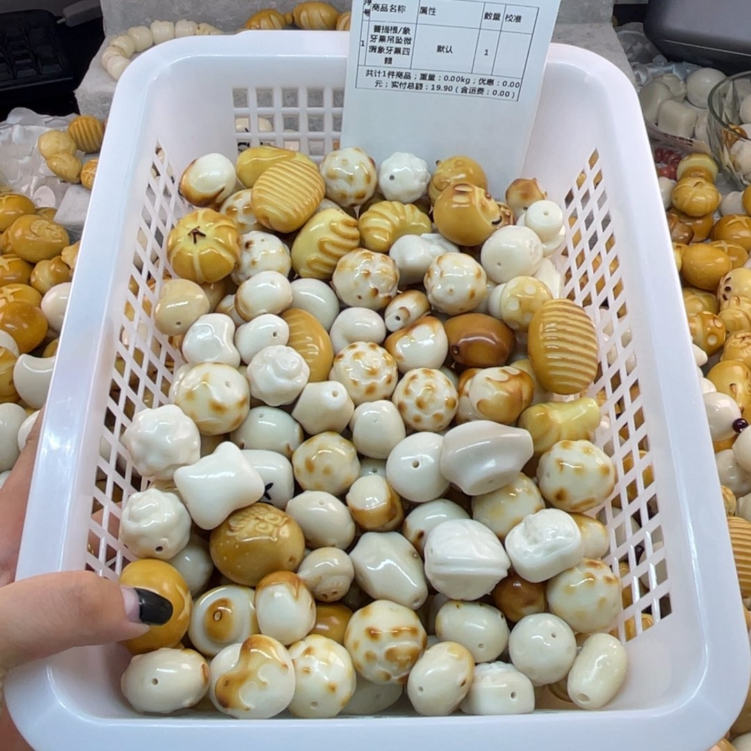 菩提根/象牙果吊坠微瑕象牙果四颗