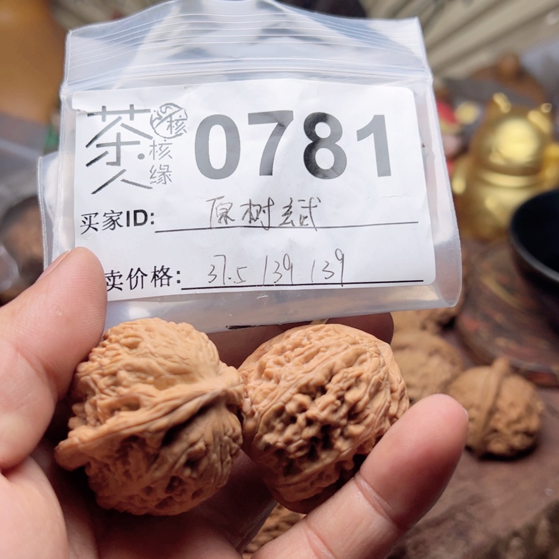 【闪购商品】文玩核桃吊坠今天