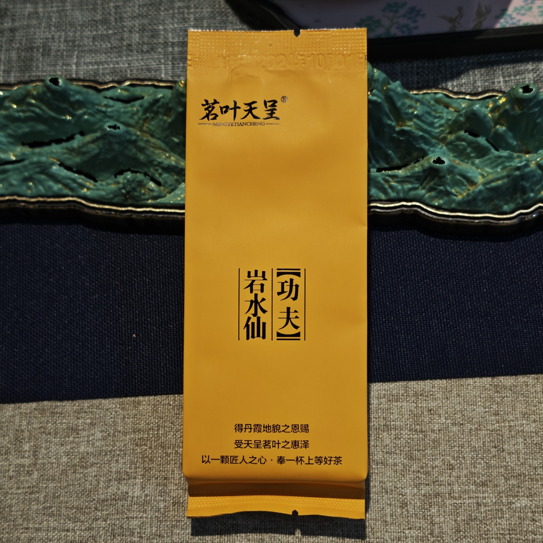 茗叶天呈品牌散泡功夫岩水仙1泡