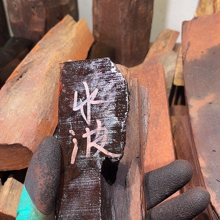 印度小叶紫檀檀香紫檀